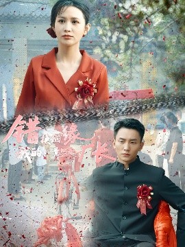 錯(cuò)換姻緣，我的老公竟然是廠(chǎng)長(zhǎng)