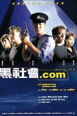 黑社會(huì).com國(guó)語