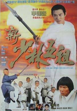 洪熙官國(guó)語(yǔ)