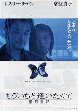 星月童話國(guó)語
