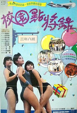 鬼馬校園國(guó)語