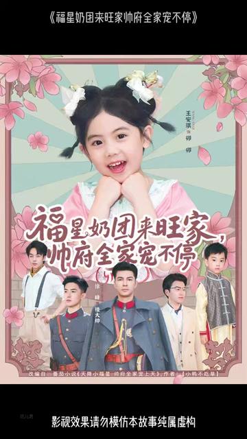 福星奶團(tuán)來(lái)旺家?guī)浉覍櫜煌?>
                        <div   id=