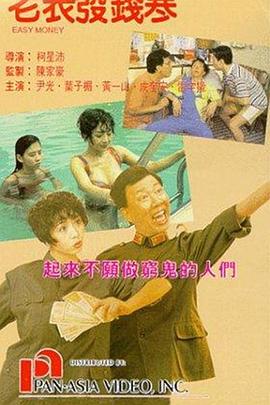 老表發(fā)錢(qián)寒國(guó)語(yǔ)