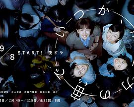 終有一日，在無重力的宇宙中