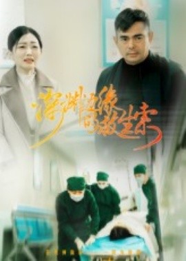 深淵邊緣的救生索